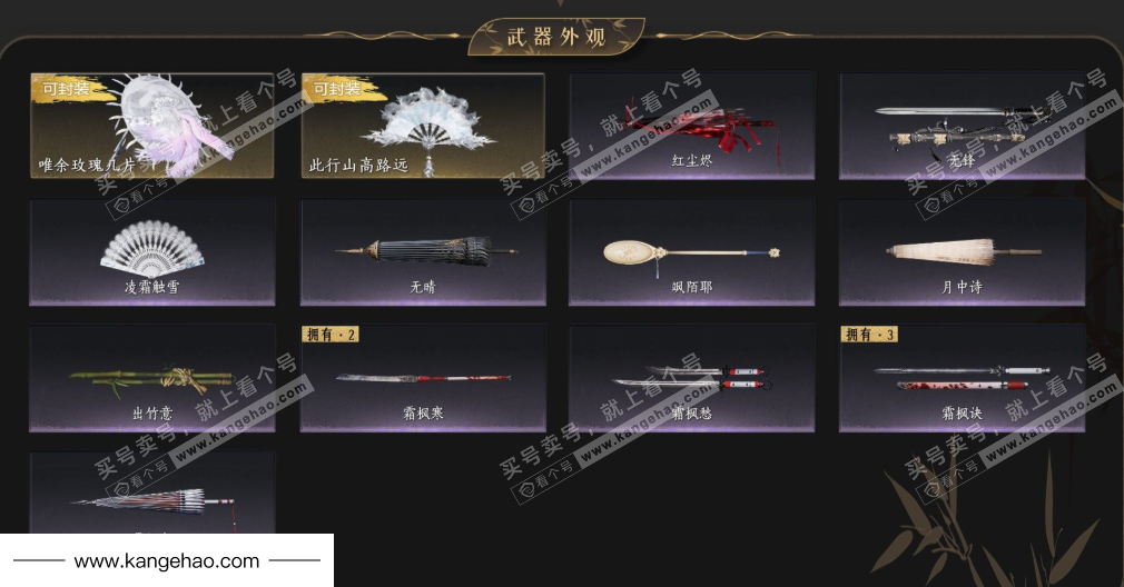 YYS34539燕云十六声账号详情图5