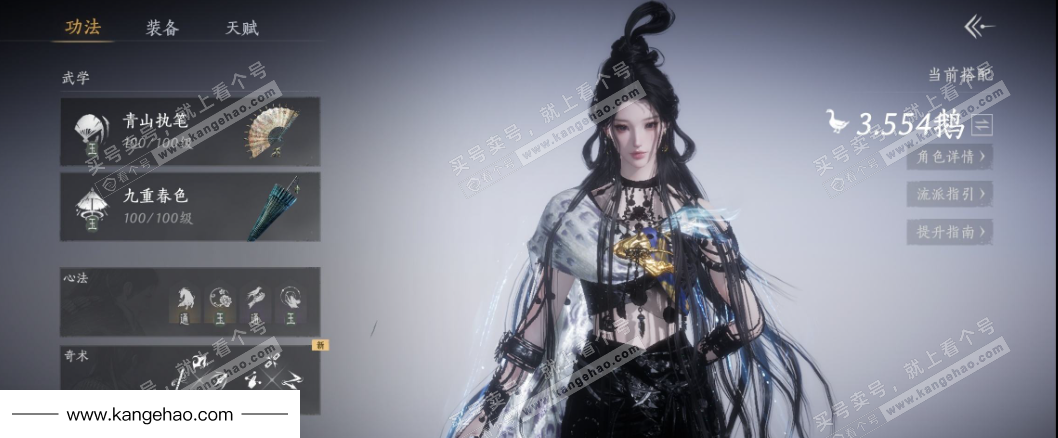 YYS34539燕云十六声账号详情图12