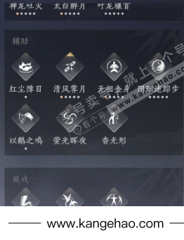 YYS34539燕云十六声账号详情图22