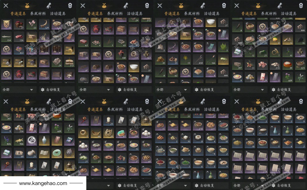 YYS34539燕云十六声账号详情图18