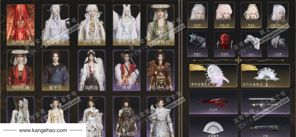 YYS34539燕云十六声账号详情图2