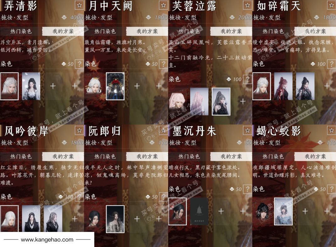 YYS34539燕云十六声账号详情图14