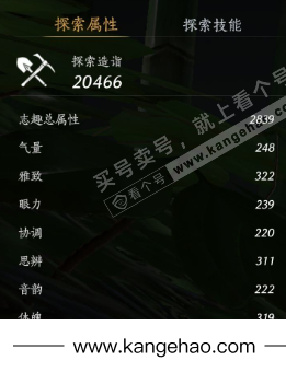 YYS34539燕云十六声账号详情图26