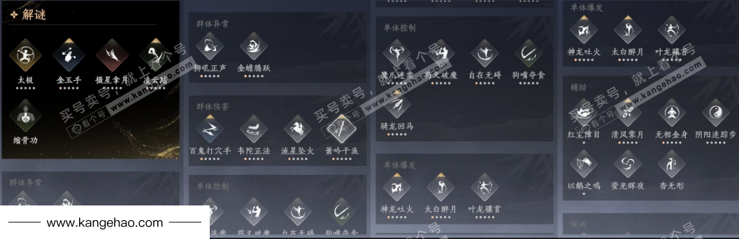 YYS34539燕云十六声账号详情图21