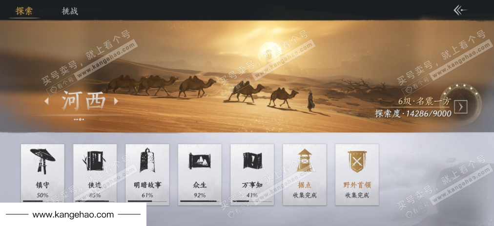YYS34539燕云十六声账号详情图30