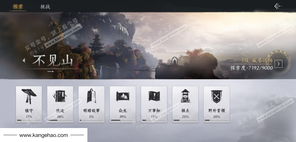 YYS34539燕云十六声账号详情图31