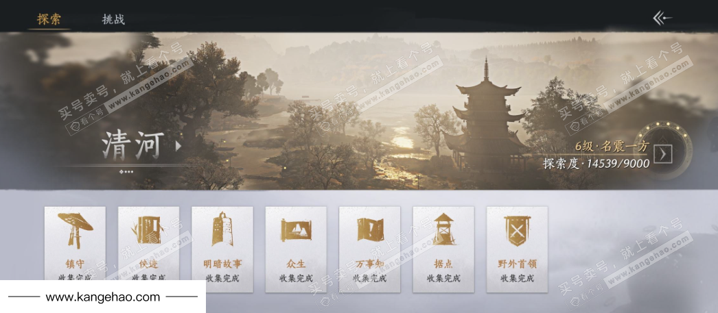 YYS34539燕云十六声账号详情图28