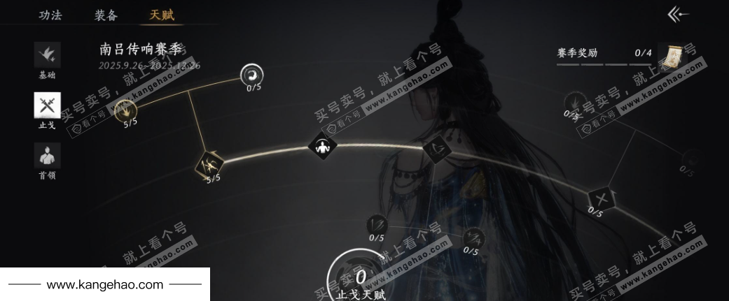 YYS34539燕云十六声账号详情图33