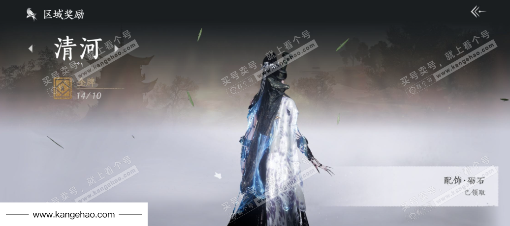 YYS34539燕云十六声账号详情图35