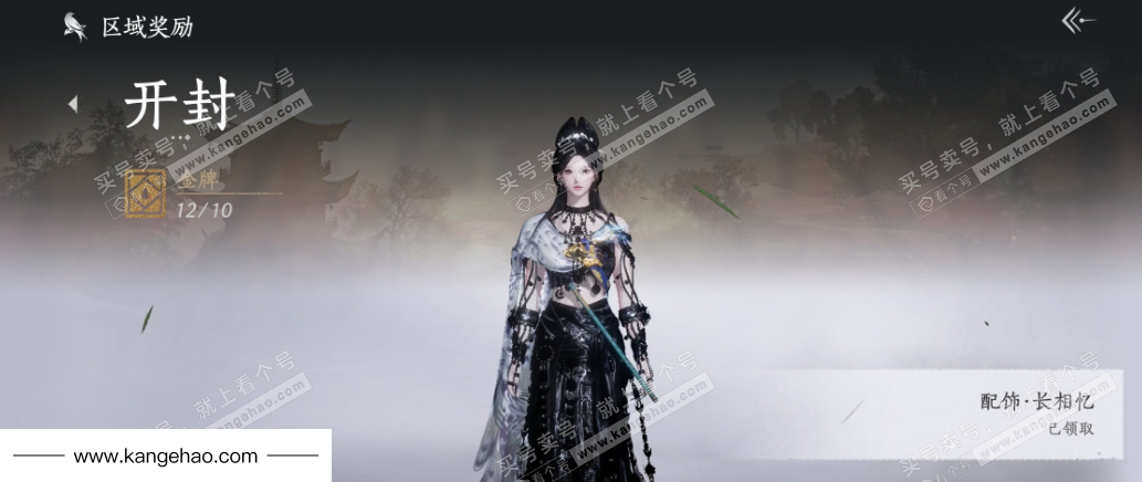 YYS34539燕云十六声账号详情图36