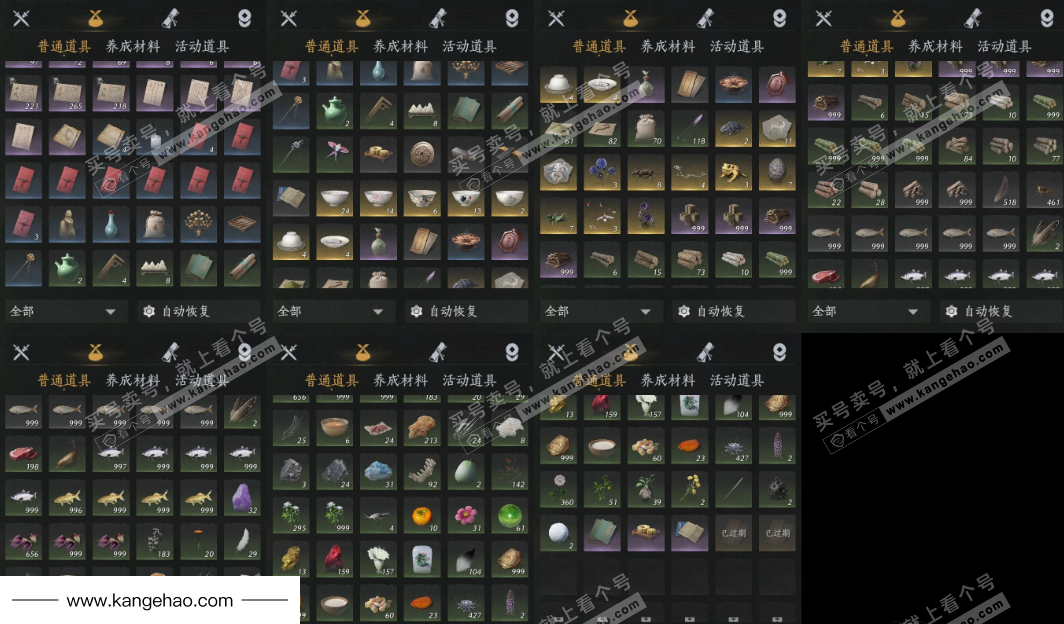 YYS34539燕云十六声账号详情图19