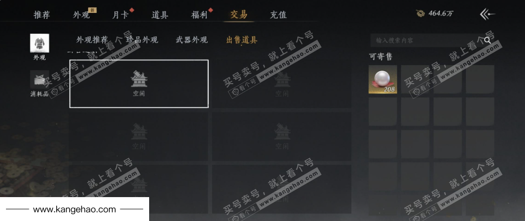 YYS34539燕云十六声账号详情图38