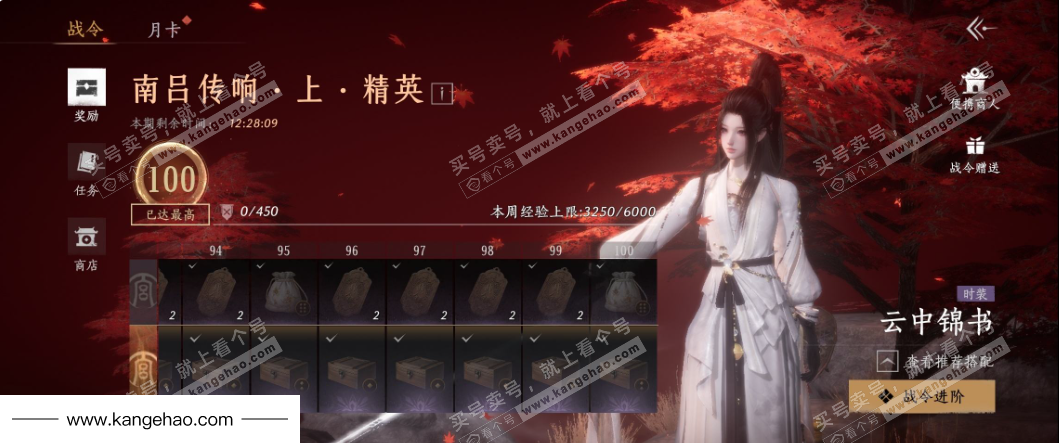 YYS34539燕云十六声账号详情图39