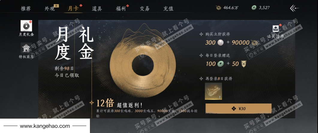 YYS34539燕云十六声账号详情图40