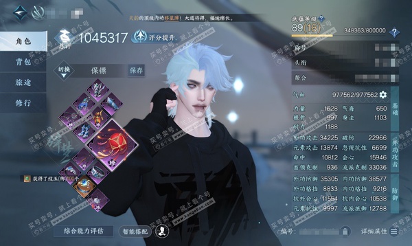 逆水寒手游账号将进酒武林萌主官服武林萌主 男碎梦 评分104W 把酒临风称号 已用16天赏 有250多万铜钱未用 15W衣品 3.6W国色【2天霓染】玄喵夜行-陆离【天赏发型】悬辉-捕风游垒-游风乐逸-璃光-缠梦【武器外观...