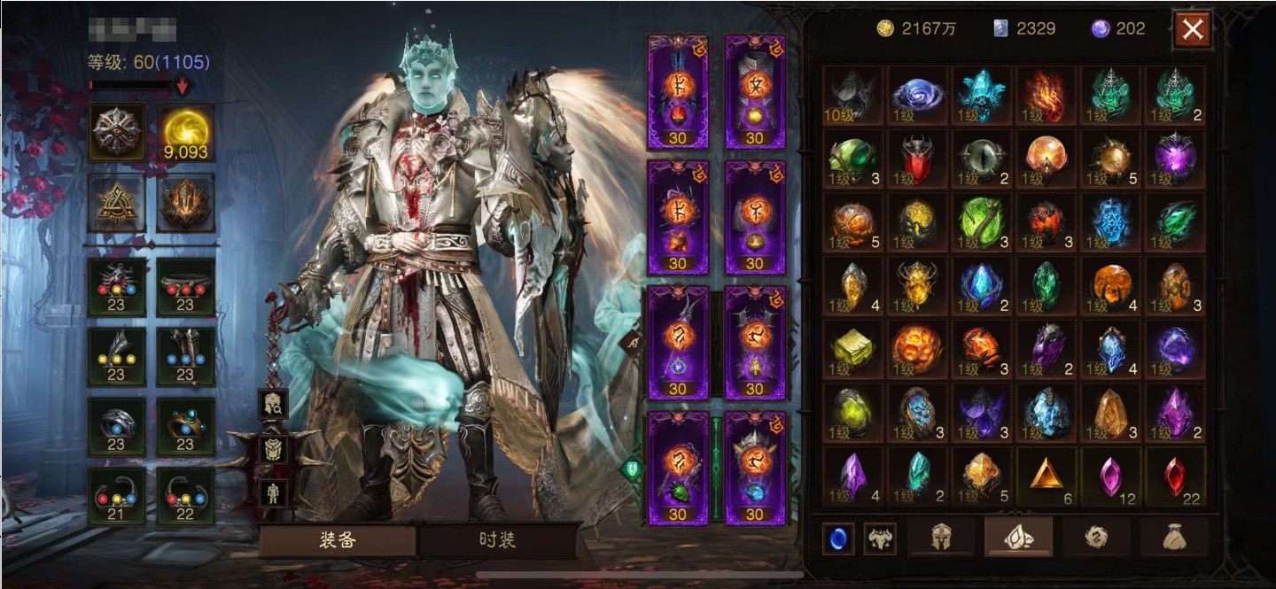 AH32237暗黑不朽账号详情图20 AH32237暗黑不朽账号详情图20