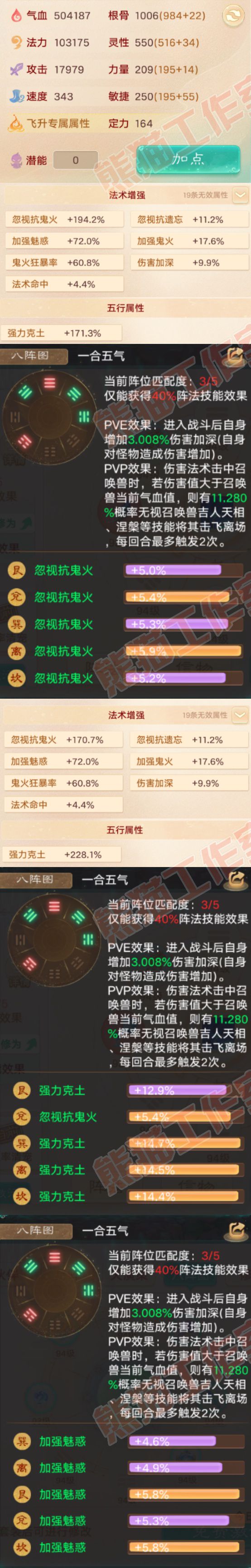 66285大话西游账号详情图2 66285大话西游账号详情图2