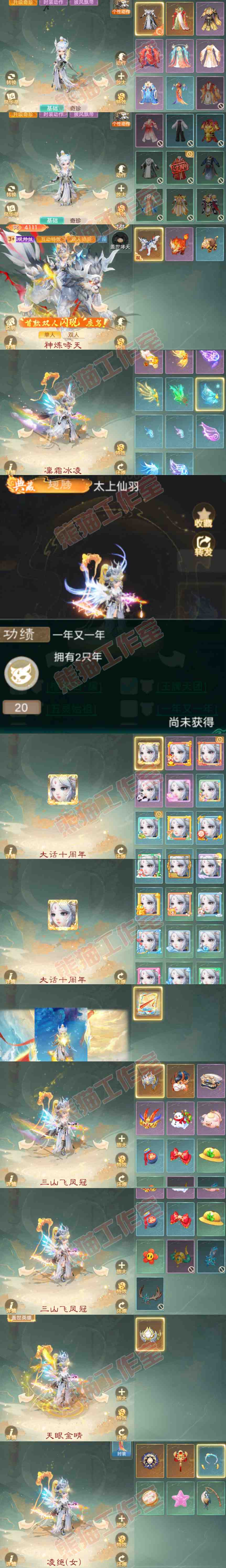 66285大话西游账号详情图8 66285大话西游账号详情图8