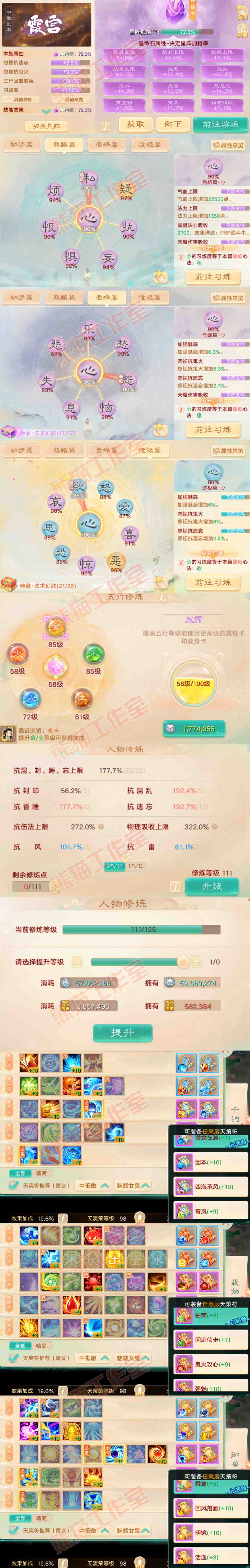 66285大话西游账号详情图3 66285大话西游账号详情图3