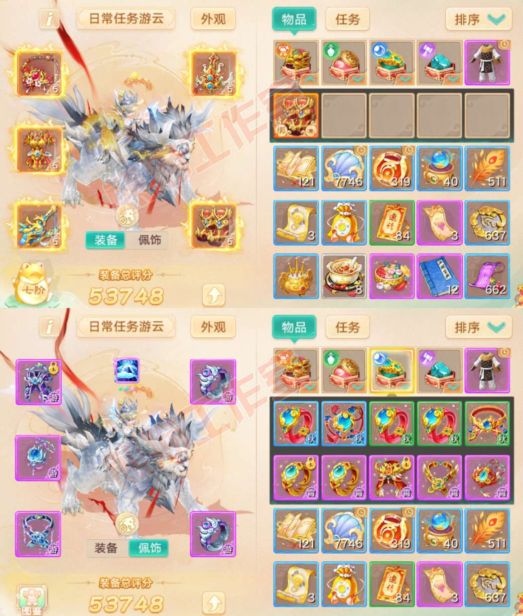 66285大话西游账号详情图1 66285大话西游账号详情图1