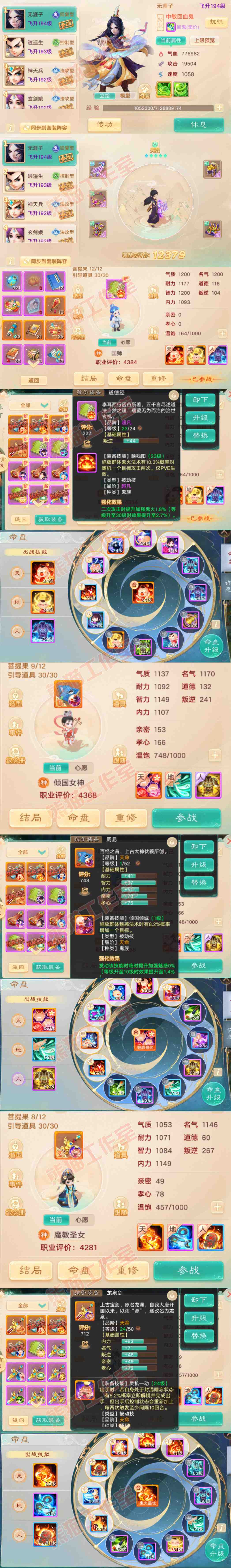 66285大话西游账号详情图10 66285大话西游账号详情图10