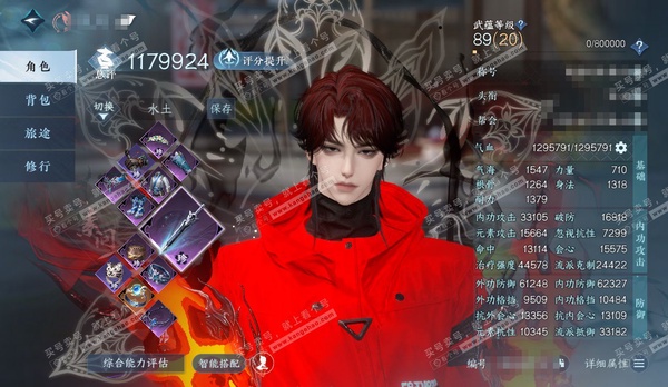 逆水寒手游账号逐中原挑灯看剑官服挑灯看剑 男素问 评分117W 把酒临风称号 已用10天赏 22W衣品 5.6W国色【天赏发型】璇珀-绯玉枝-锦夜行-无双-灵蔓【武器外观】判道狱火-冰武【天赏祥瑞】月川灵  付费外观多多 ...