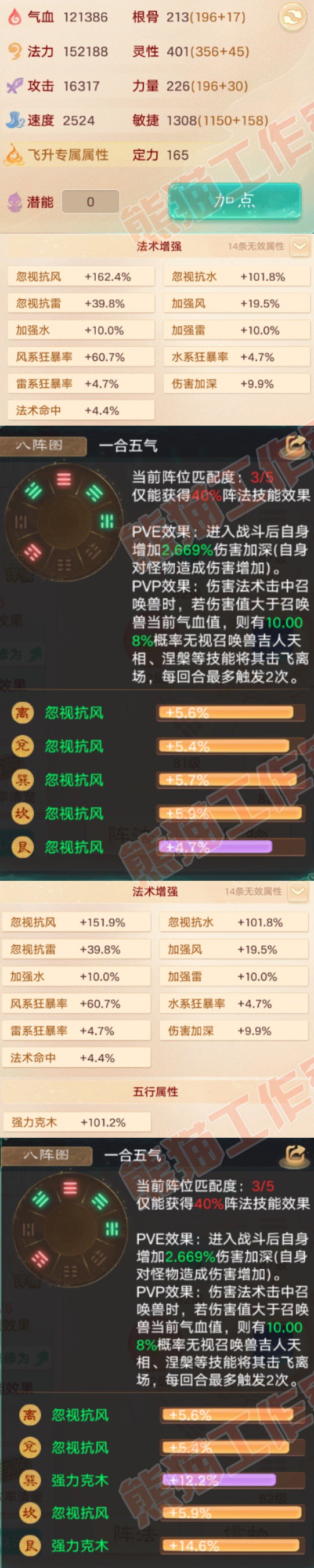 35140大话西游账号详情图2