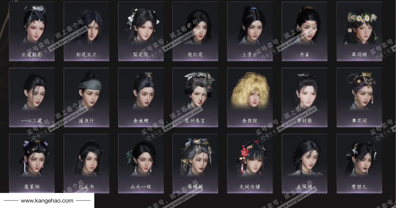 YYS34548燕云十六声账号详情图6 YYS34548燕云十六声账号详情图6