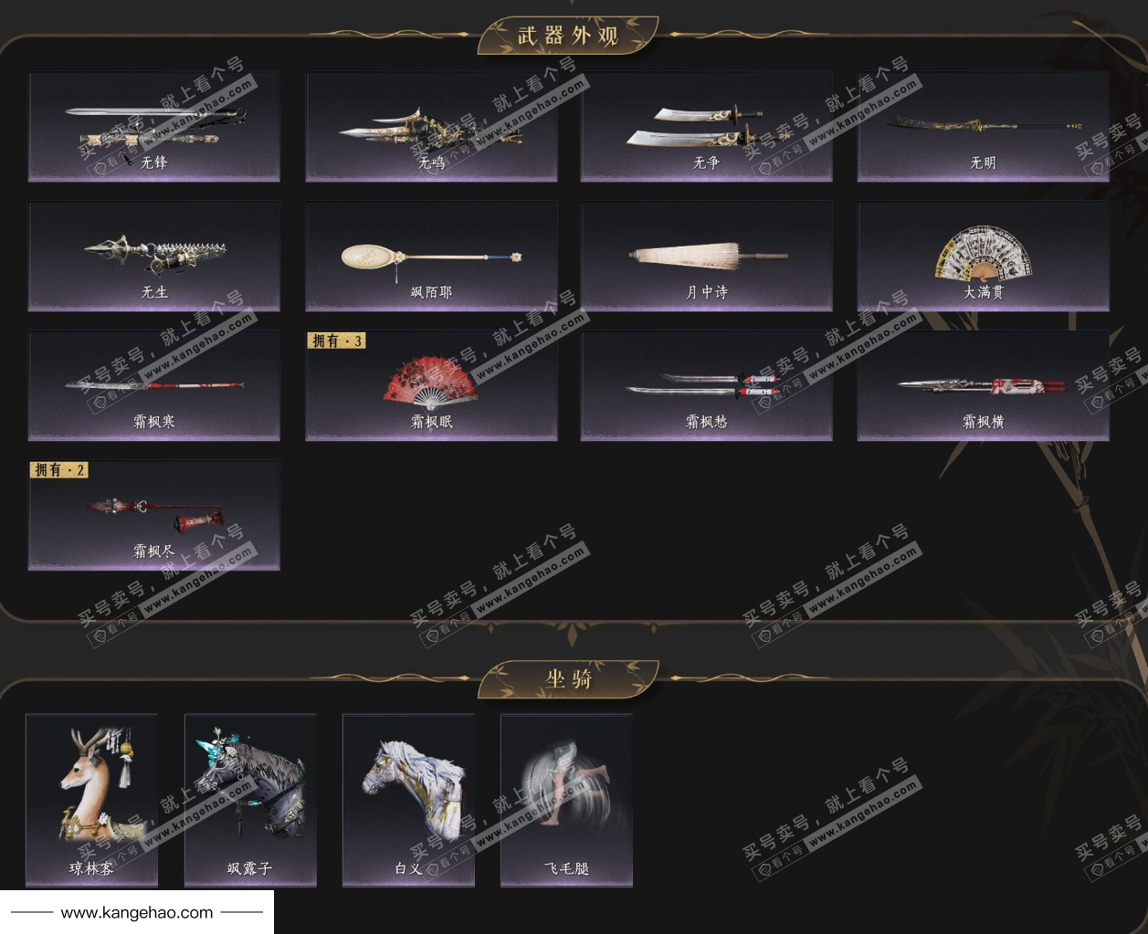 YYS34548燕云十六声账号详情图4 YYS34548燕云十六声账号详情图4