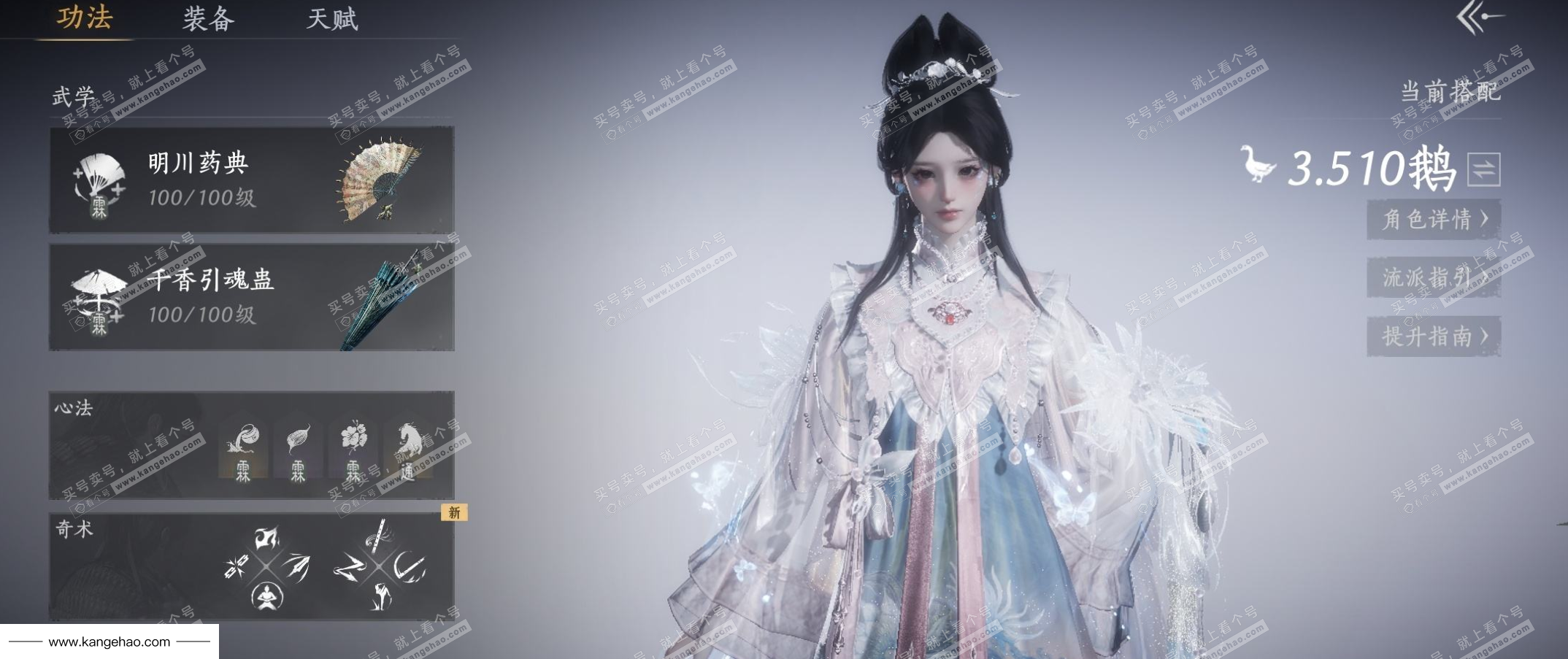 YYS34548燕云十六声账号详情图8 YYS34548燕云十六声账号详情图8