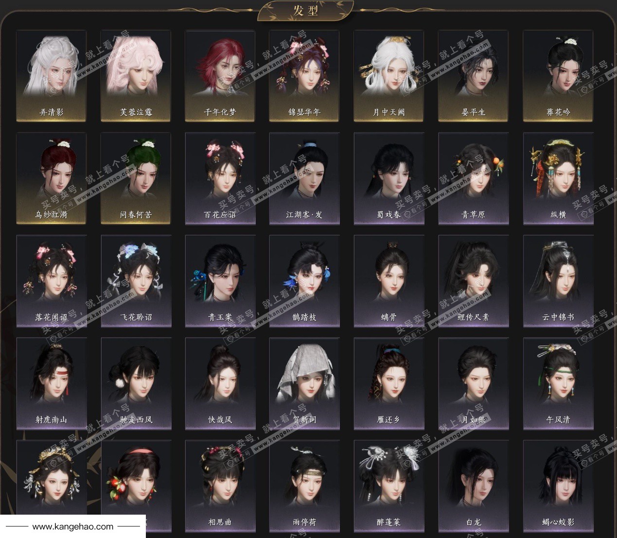 YYS34548燕云十六声账号详情图5 YYS34548燕云十六声账号详情图5