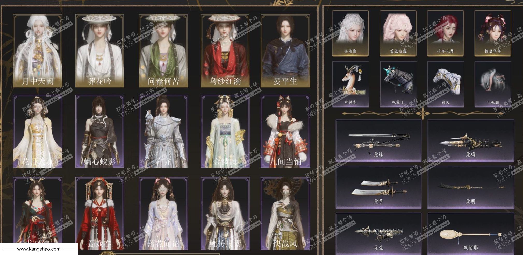 YYS34548燕云十六声账号详情图2 YYS34548燕云十六声账号详情图2