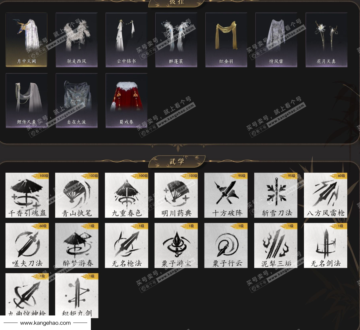 YYS34548燕云十六声账号详情图7 YYS34548燕云十六声账号详情图7