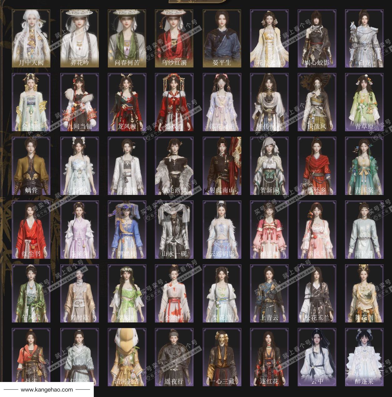 YYS34548燕云十六声账号详情图3 YYS34548燕云十六声账号详情图3