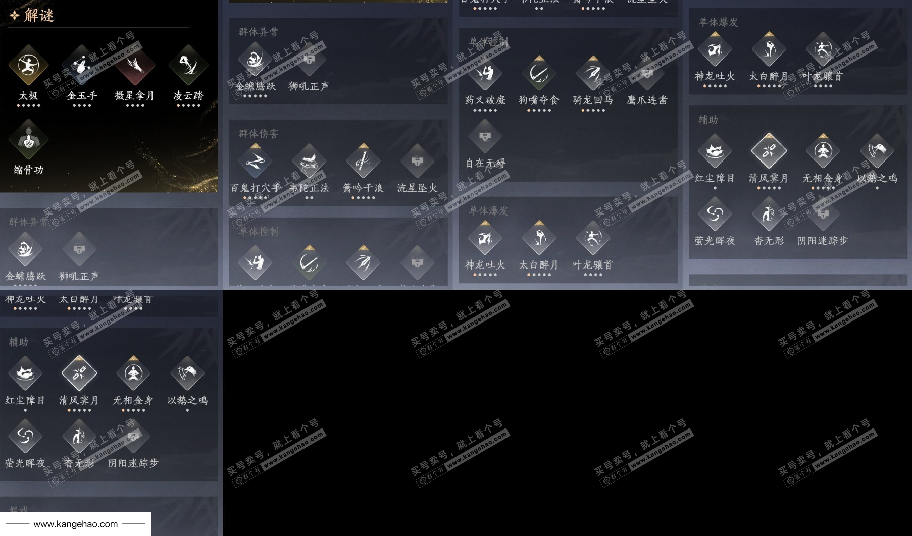 YYS34548燕云十六声账号详情图13 YYS34548燕云十六声账号详情图13