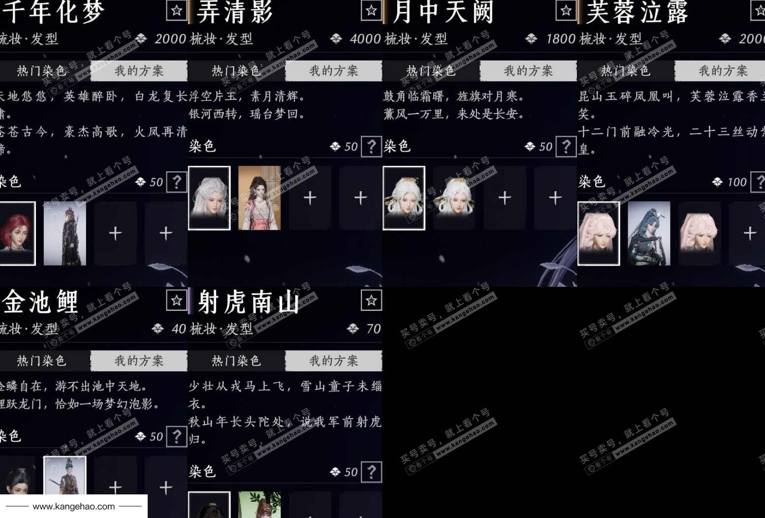 YYS34548燕云十六声账号详情图9 YYS34548燕云十六声账号详情图9