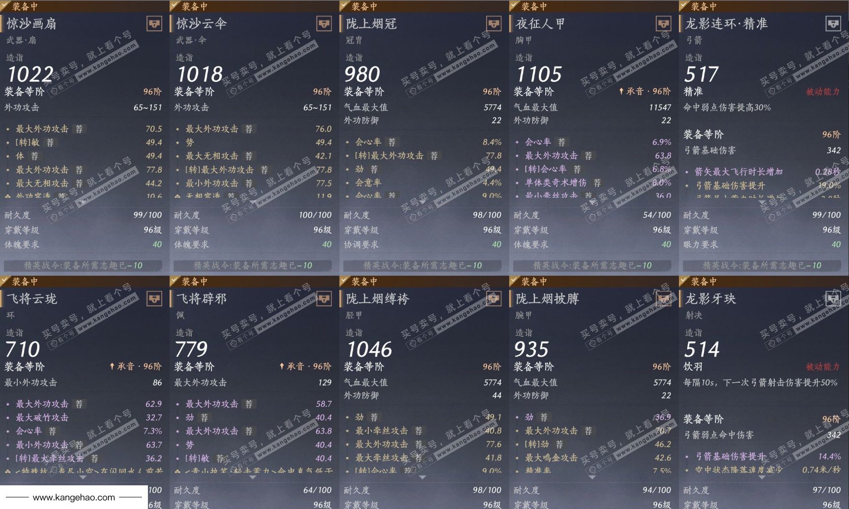 YYS34548燕云十六声账号详情图15 YYS34548燕云十六声账号详情图15