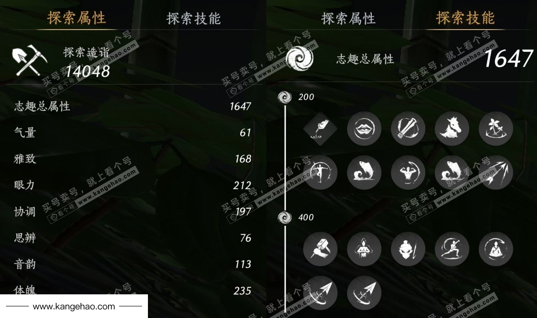 YYS34548燕云十六声账号详情图17 YYS34548燕云十六声账号详情图17