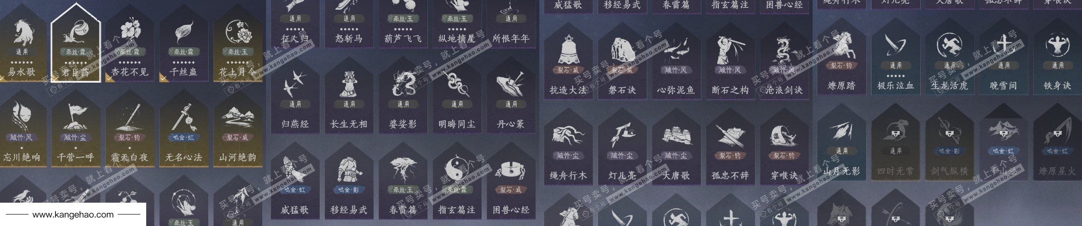 YYS34548燕云十六声账号详情图14 YYS34548燕云十六声账号详情图14