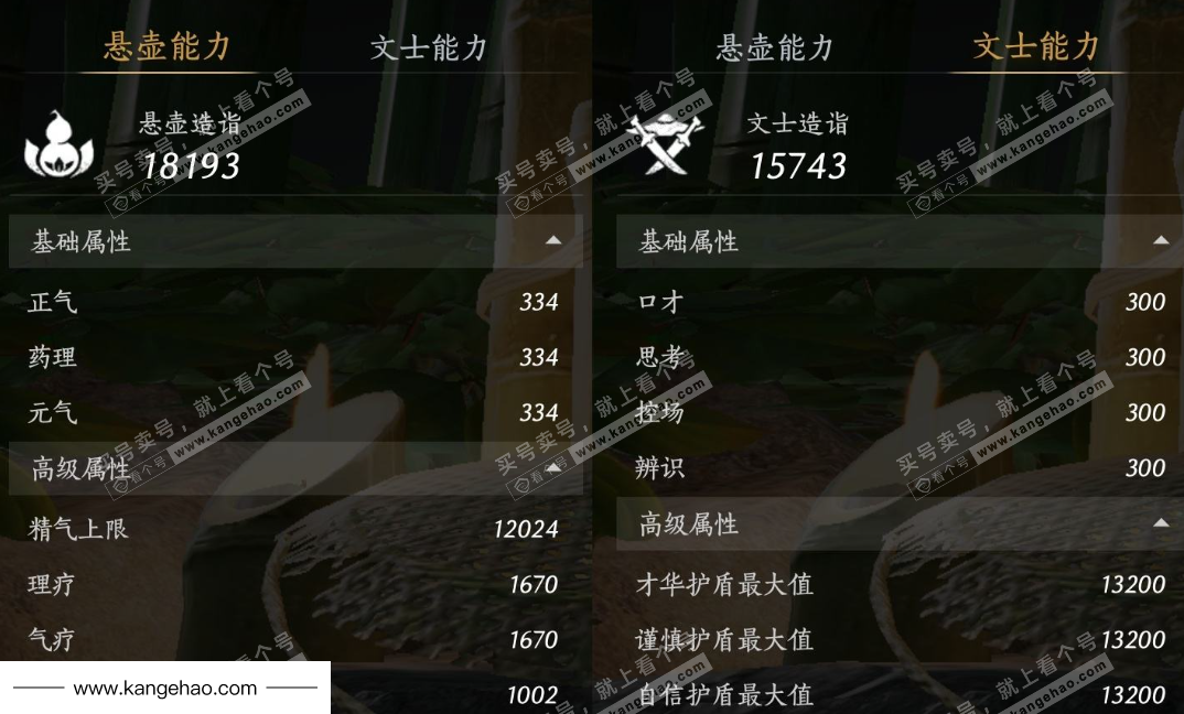 YYS34548燕云十六声账号详情图18 YYS34548燕云十六声账号详情图18