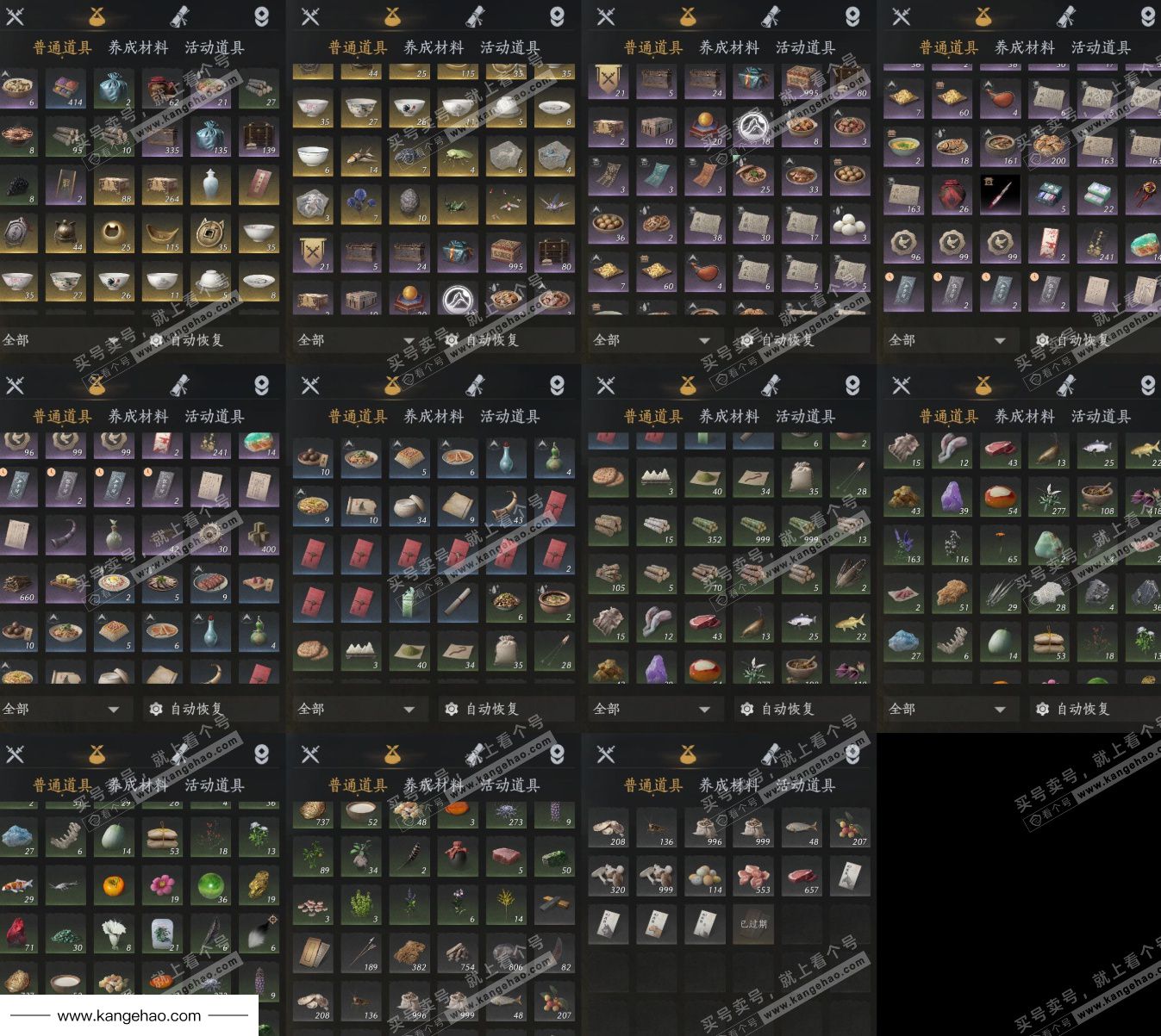 YYS34548燕云十六声账号详情图11 YYS34548燕云十六声账号详情图11