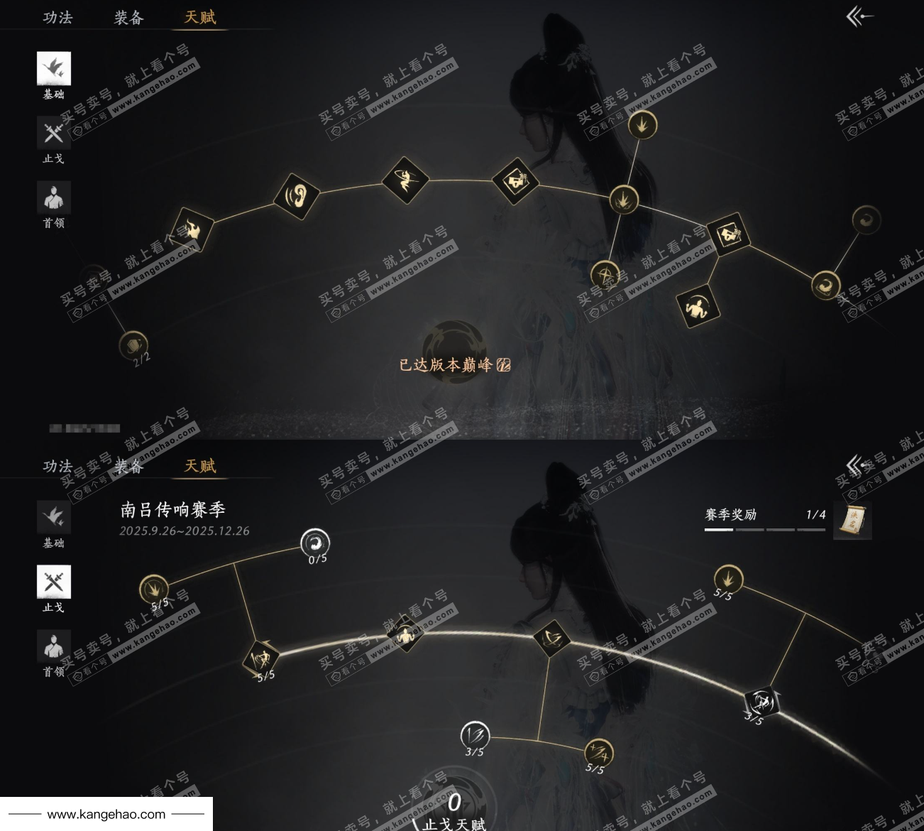 YYS34548燕云十六声账号详情图20 YYS34548燕云十六声账号详情图20