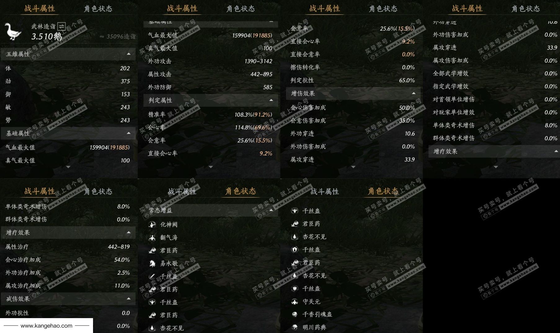 YYS34548燕云十六声账号详情图16 YYS34548燕云十六声账号详情图16