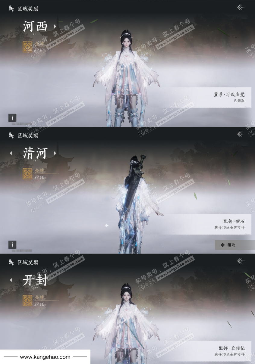 YYS34548燕云十六声账号详情图21 YYS34548燕云十六声账号详情图21