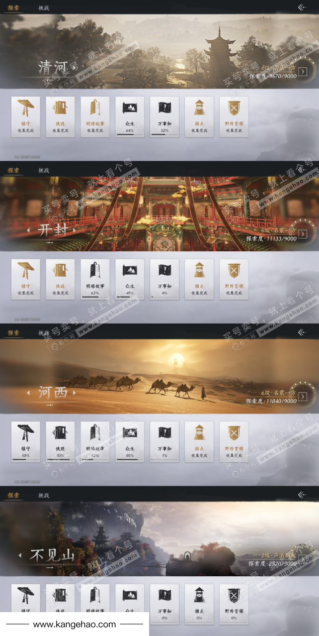 YYS34548燕云十六声账号详情图19 YYS34548燕云十六声账号详情图19