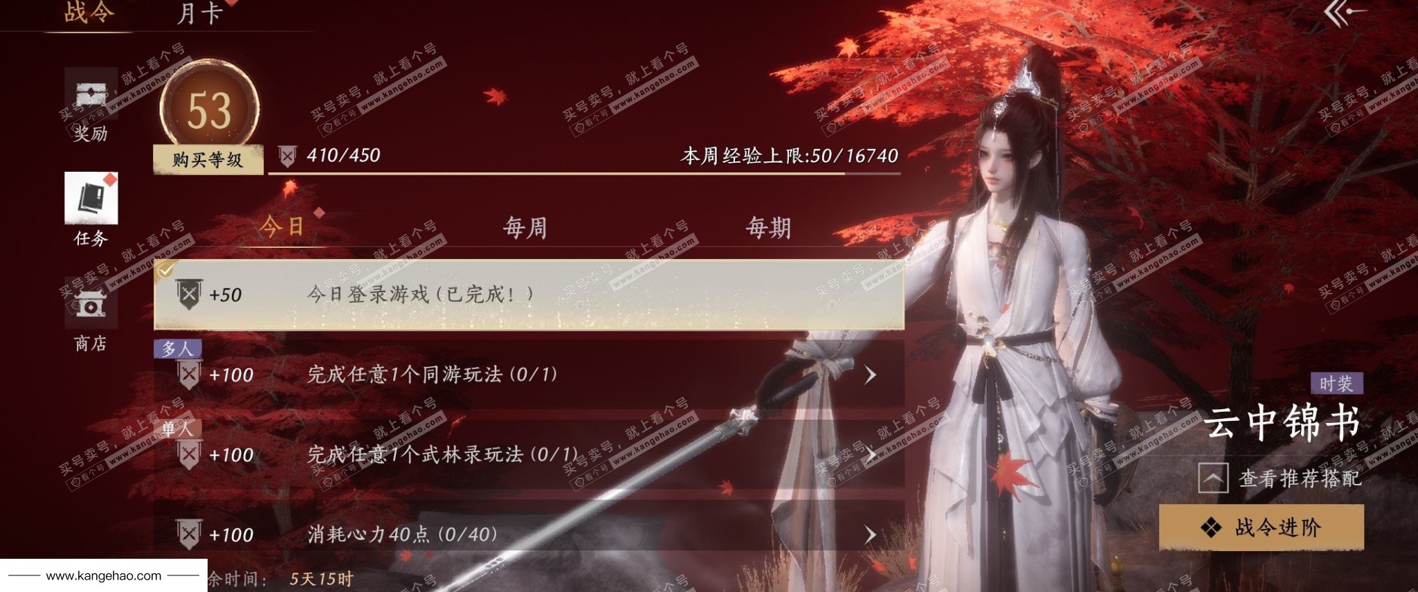 YYS34548燕云十六声账号详情图24 YYS34548燕云十六声账号详情图24