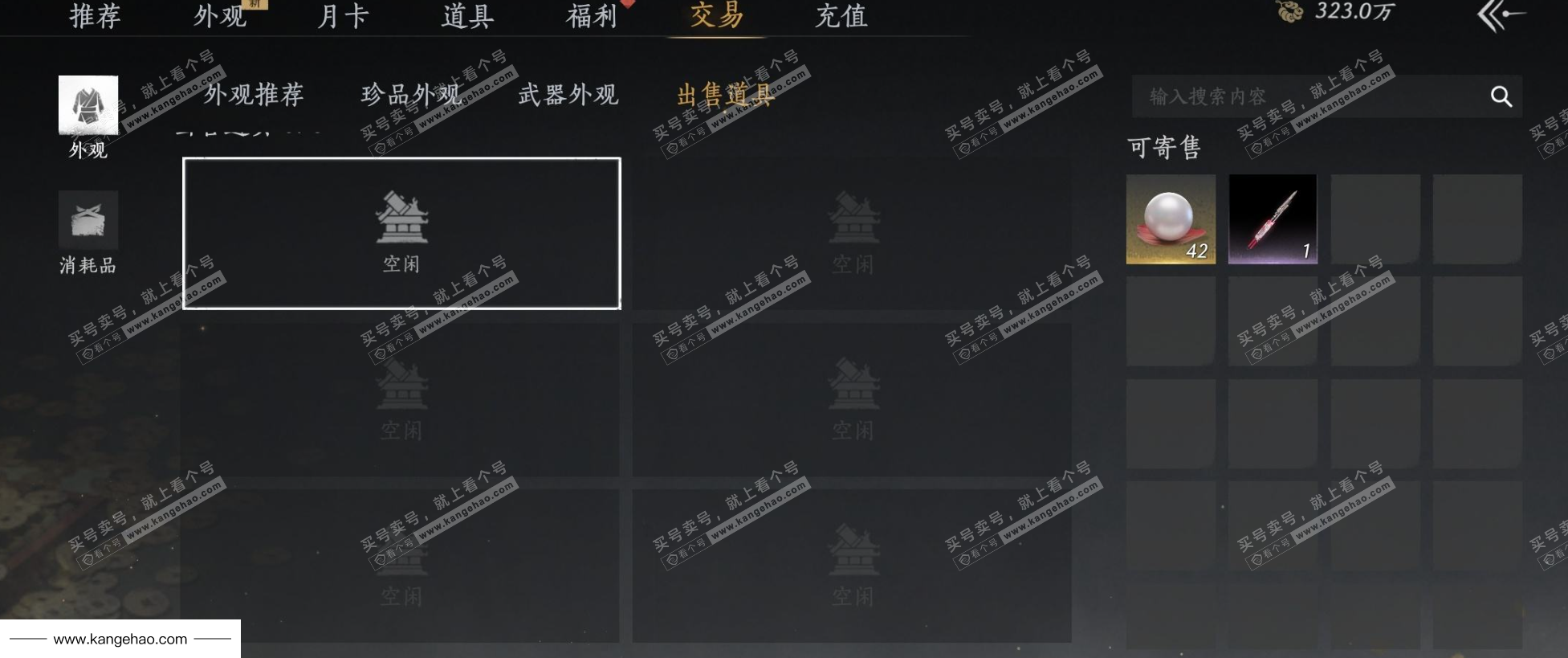 YYS34548燕云十六声账号详情图23 YYS34548燕云十六声账号详情图23