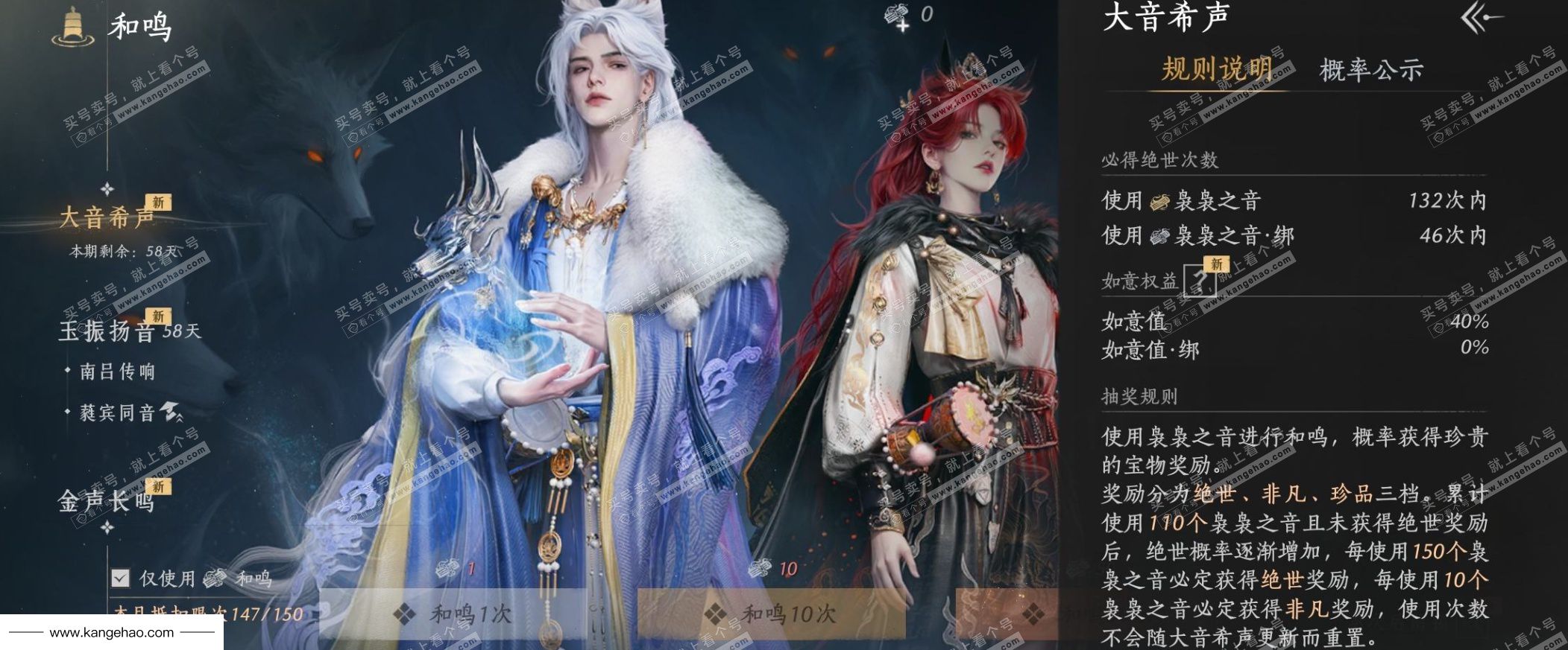 YYS34548燕云十六声账号详情图22 YYS34548燕云十六声账号详情图22