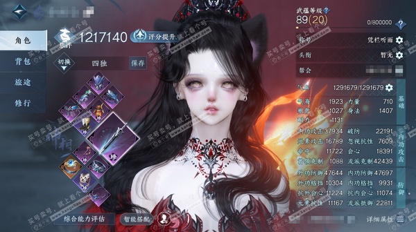 逆水寒手游账号逐中原九天揽月官服九天揽月 女神相/副九灵 评分121.7W 凭栏听雨称号 共9天赏6已用3未用 11W衣品 1.4W国色 207.9W铜钱【天赏发型】 喵语-祈明【天赏武器】火武【天赏祥瑞】白虹麟【副本发型...