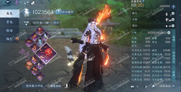 逆水寒手游账号凌西川天外飞仙官服天外飞仙 女九灵/二职沧澜 评分102w 卧看千山称号 衣品28w 国色12w 馆藏19w 33颗已用天赏 未用1颗绑定天赏【6副本发】星落-舞阳白发*3-飞焰-霜途【5天霓染】幽蝶魅影-天...